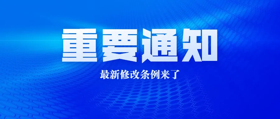 税务局最新通知10月1日起，新办营业执照不做税务登记最高罚10000元！