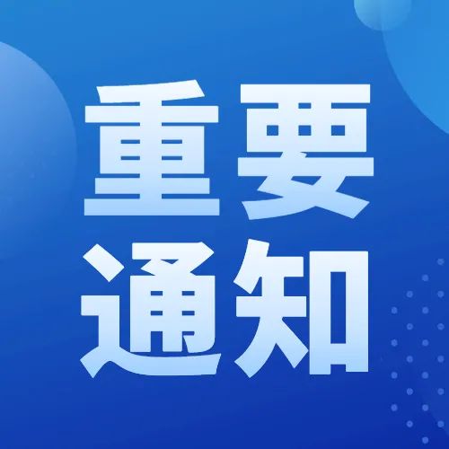 小微企业，2020年1月1日至2021年12月31日全额返还！